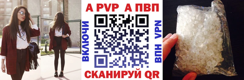 А ПВП Соль  Купить где  Изобильный 