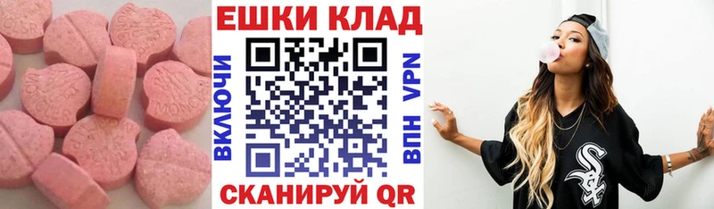 Ecstasy TESLA  Купить закладки  Изобильный 