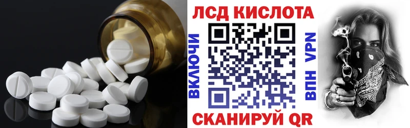 ЛСД экстази кислота  Купить закладки  Изобильный 
