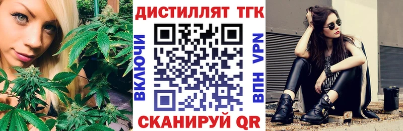 ТГК вейп с тгк Изобильный